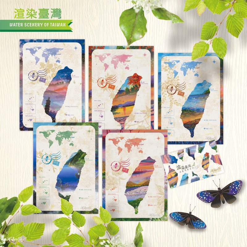 [Taiwan Scenery] Postcard - Rendering Taiwan - 1 each of 5 types (multiple types available) Souvenirs - การ์ด/โปสการ์ด - กระดาษ 