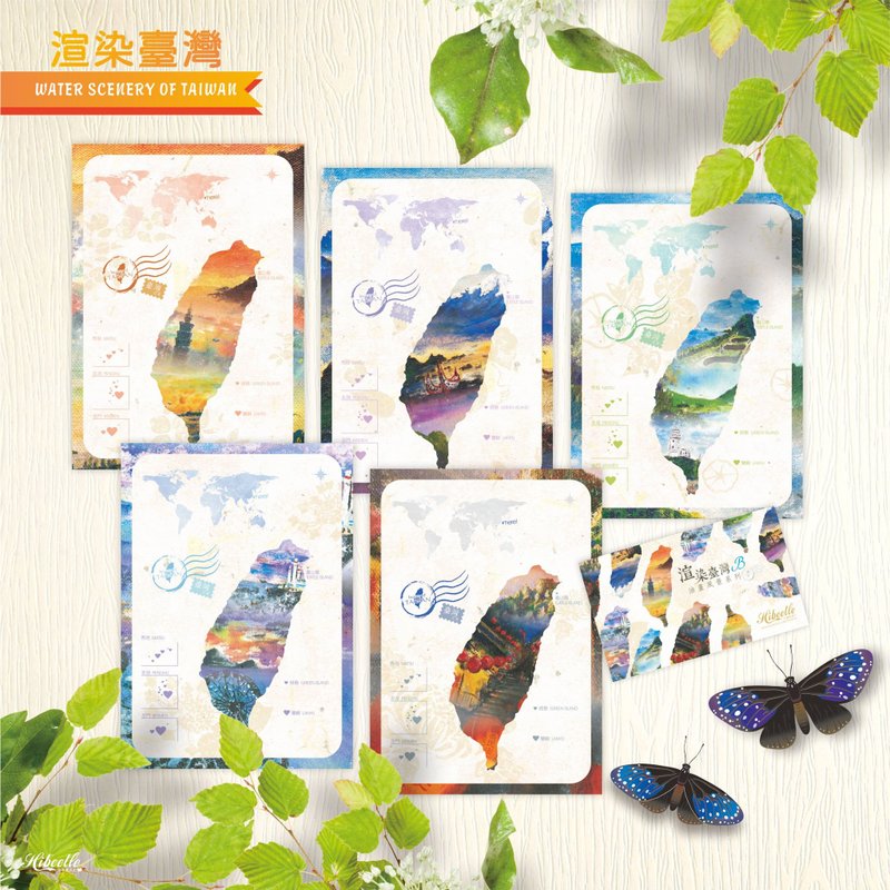 【台灣風景】渲染臺灣 文創明信片 - 台灣特色 紀念品 5款各1張 - 卡片/明信片 - 紙 