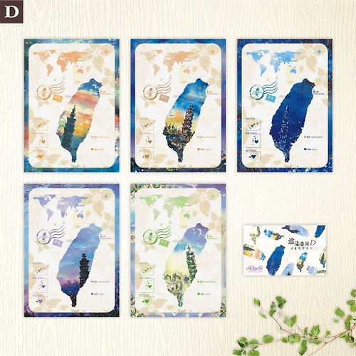 【台湾の風景】ポストカード ～台湾を描いた～ 5種各1枚（複数種 