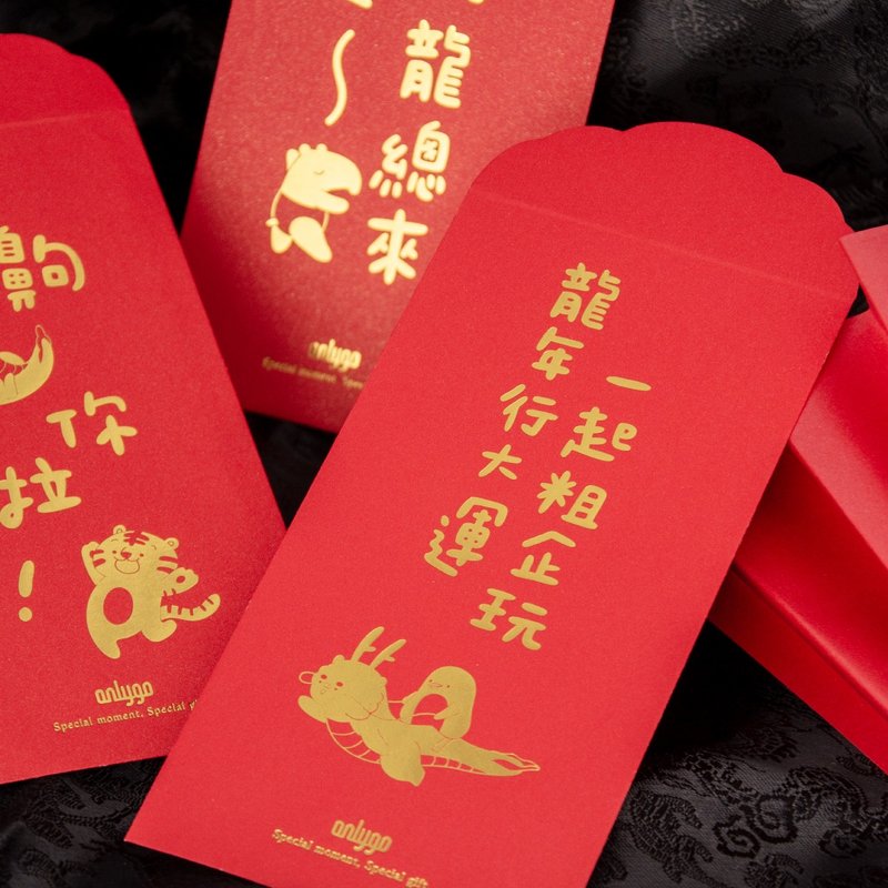 2024 甲辰龍年燙金紅包袋 原創可愛動物插畫 (一包3入) - 紅包袋/春聯 - 紙 紅色