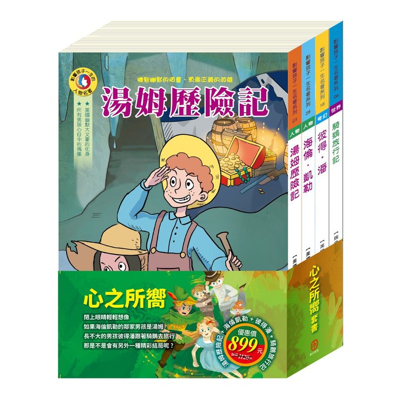 Where the Heart Guides Series - Kids' Picture Books - Paper Multicolor