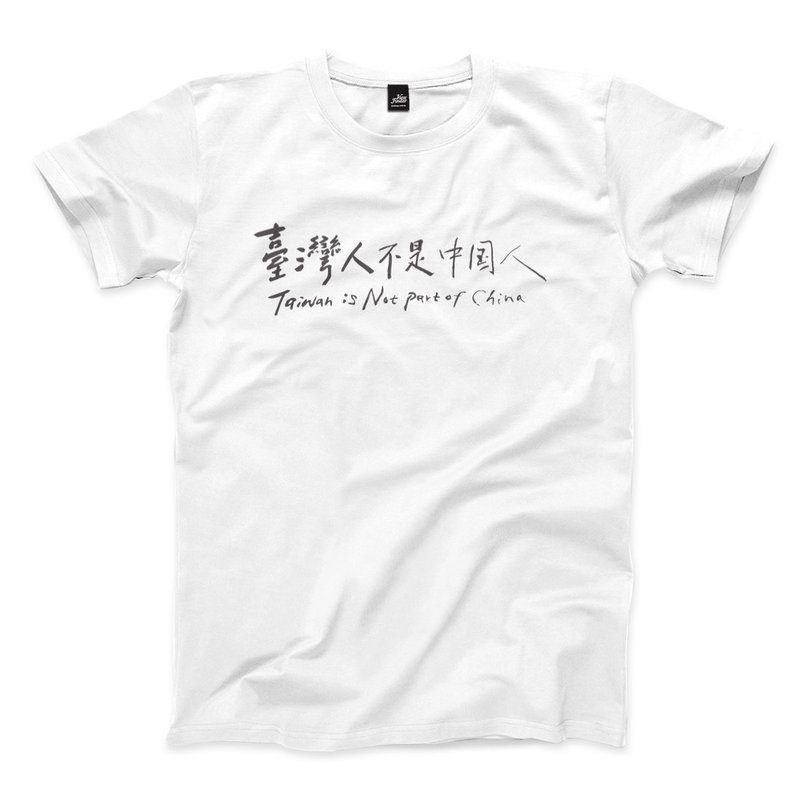 台灣人不是中國人 - 中性版T恤 - 4色 - 男 T 恤 - 棉．麻 白色