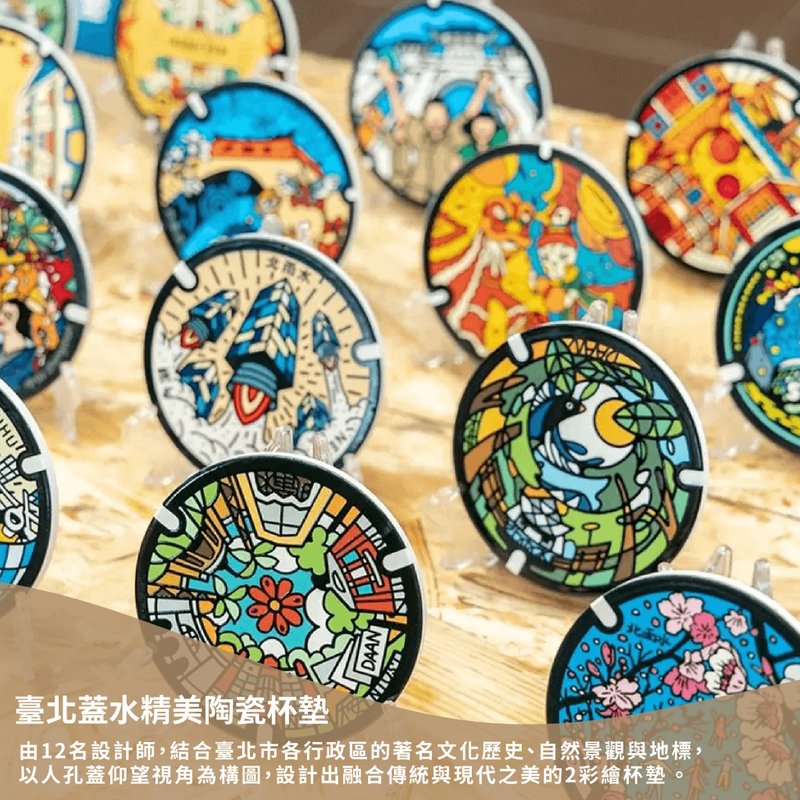 臺北蓋水精美陶瓷杯墊 - 杯墊 - 其他材質 多色