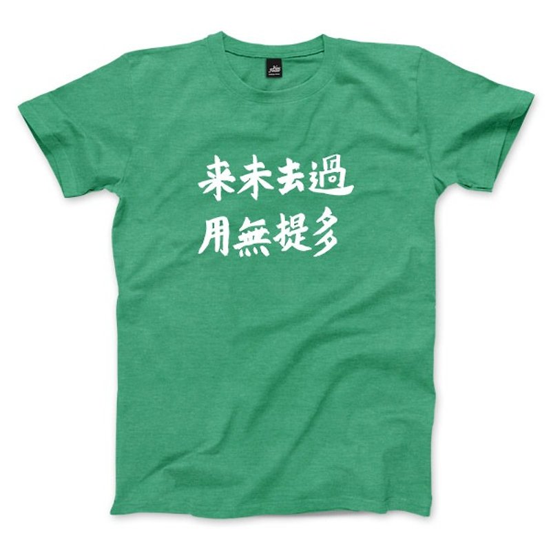 過去未來  - 石楠綠 - 中性版T恤 - 男 T 恤 - 棉．麻 綠色
