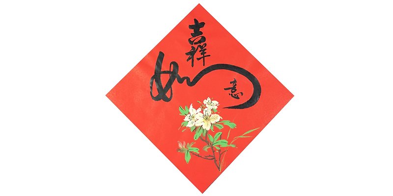 Doufang Spring Festival auspicious Lunar New Year Spring Festival - Chinese New Year - Paper Red