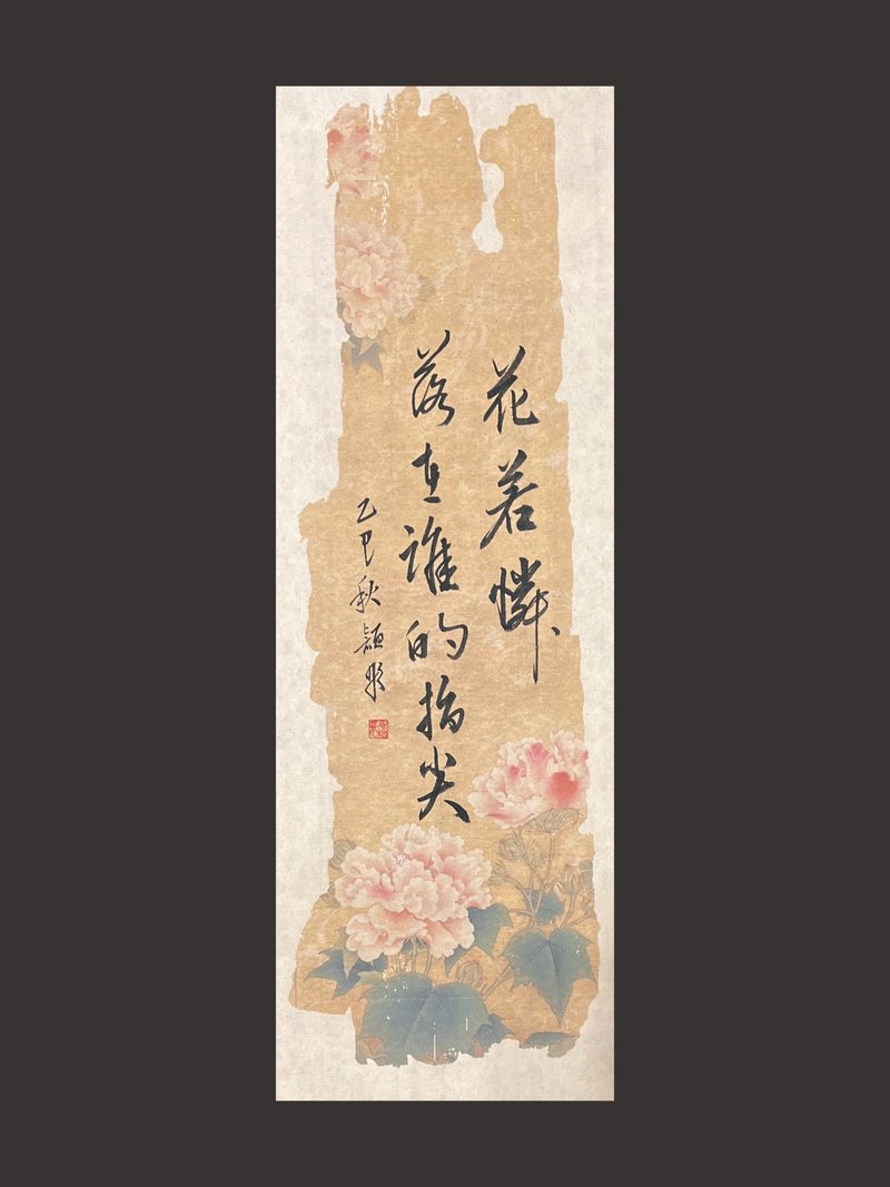 Calligraphy Artwork [If Flowers Could Cherish] - Unframed - Posters - Paper 