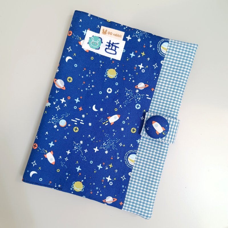 免費繡名字。太空漫遊。寶寶手冊布書衣 - 彌月禮盒 - 棉．麻 藍色