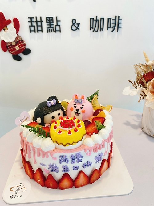 鑠咖啡/甜點專賣店 生日蛋糕 台北 中山/松山 咖啡課程教學 客製化蛋糕 女孩與兔兔蛋糕 客製化 生日蛋糕 立體造型蛋糕 甜點 鑠咖啡