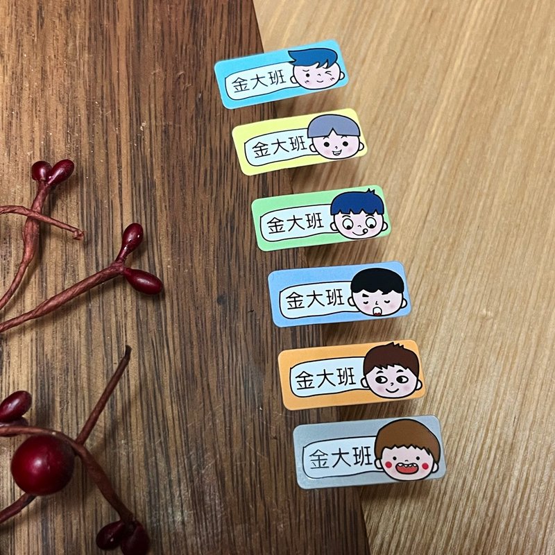 Jinhao Store/Name Sticker/boy - Stickers - Other Materials Multicolor