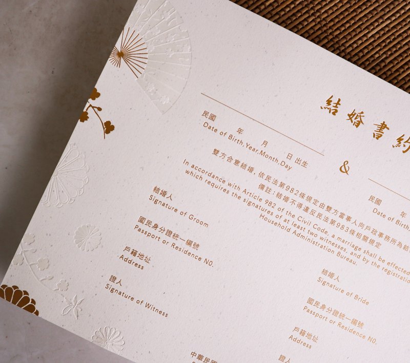 【 Two-Tone Foil Stamped Horizontal Wedding Vows - Mai Ougi Dancing Fan】 - ทะเบียนสมรส - กระดาษ ขาว