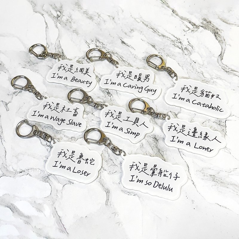 Guitar Player Original Acrylic Keychain Meme Series Seasick Boy Social Animal Cat Lover - Keychains - Other Materials White