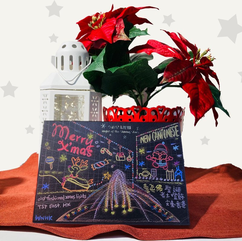 懷舊手繪風香港尖東燈飾熨銀聖誕卡 (一包三入, 連信封) - 筆記本/手帳 - 紙 