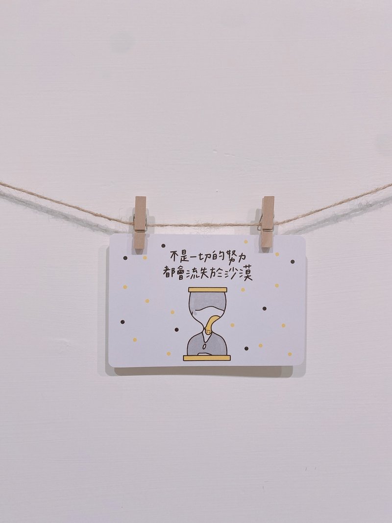 不是一切的努力都會流失於沙漠 #明信片 - 卡片/明信片 - 紙 