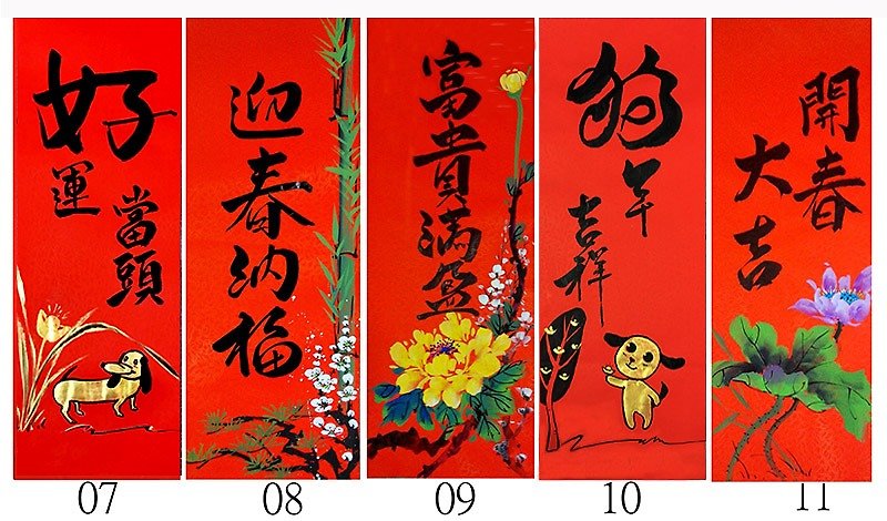 Chinese New Year couplets spring strip / (serial number 07 ~ 11 two group) [include your order number in the remark] - ตกแต่งผนัง - กระดาษ 