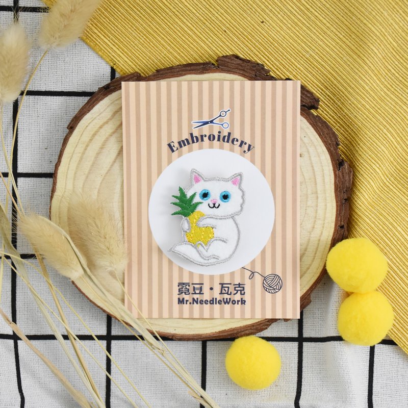 【刺繡】貓咪 x 美食 | 胸針 | 別針 | 貼紙 | 鳳梨 - 胸針 - 繡線 