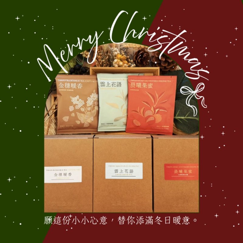 安嵐拾光茶語  三盒裝  新上市 - 茶葉/茶包/水果茶 - 植物．花 多色