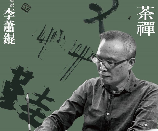 書家 建築家・内藤廣 赤鬼と青鬼の場外乱闘 内藤 廣(著