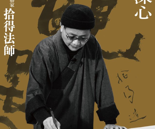 書家 建築家・内藤廣 赤鬼と青鬼の場外乱闘 内藤 廣(著