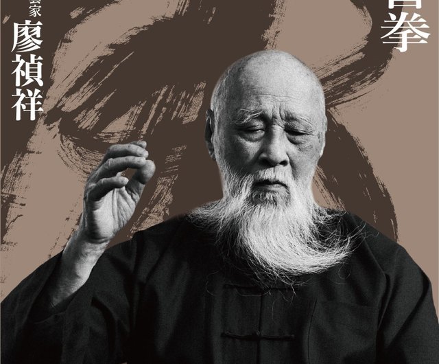 台湾シニア書道家 - ビデオドキュメンタリーアルバム - ショップ