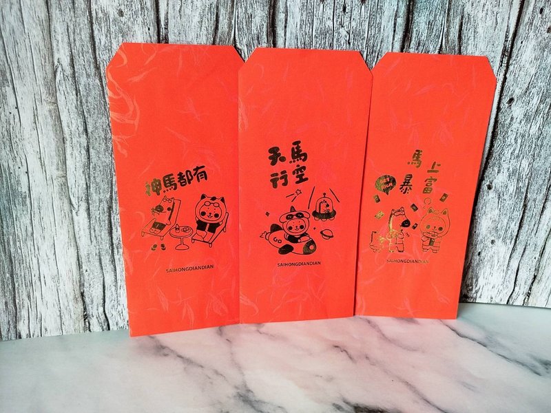 馬年燙金紅包袋燙3入組 - 紅包袋/春聯 - 紙 