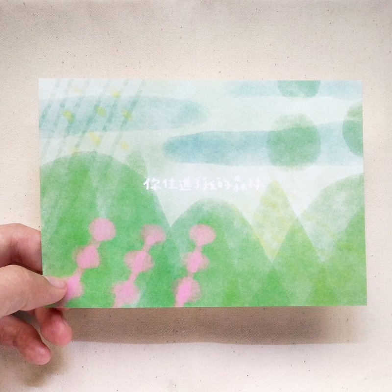 Postcard | You live in my forest - การ์ด/โปสการ์ด - กระดาษ สีเขียว