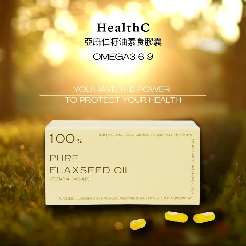 HealthC Flaxseed Oil Vegetarian Capsules 60 Capsules/Box - อาหารเสริมและผลิตภัณฑ์สุขภาพ - สารสกัดไม้ก๊อก สีทอง