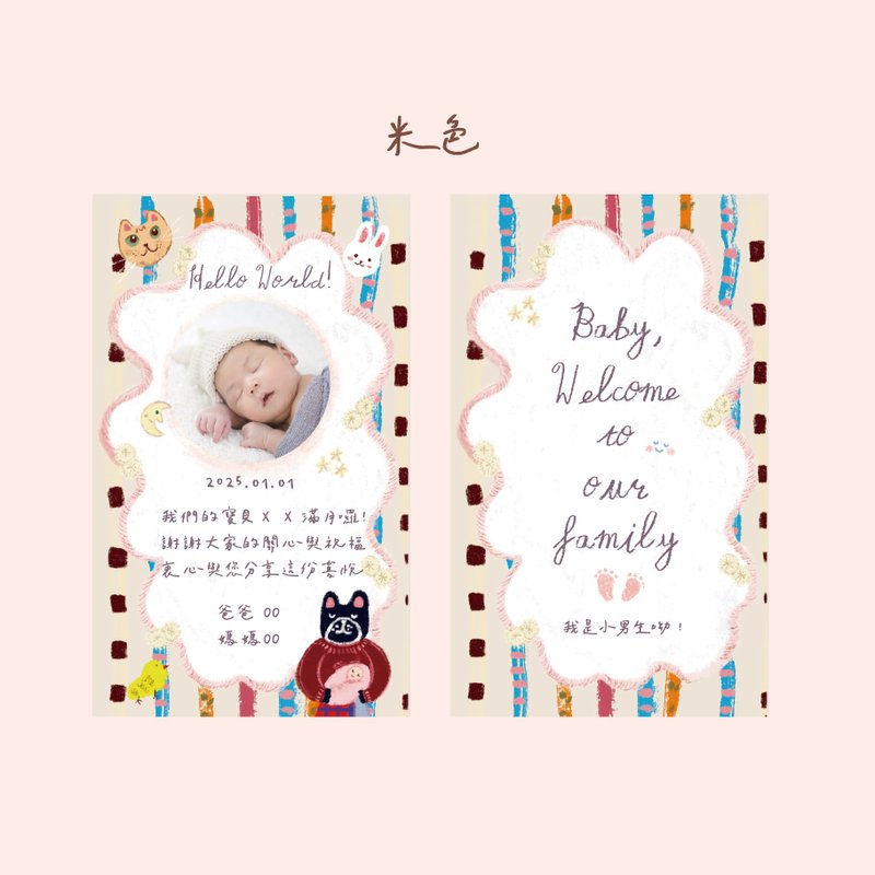 【客製】條紋蛇彌月寶寶卡 長方形 babycard - 卡片/明信片 - 紙 粉紅色