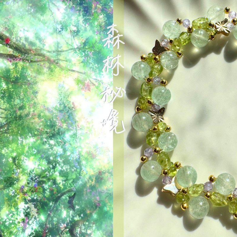 【森林秘境】綠草莓晶 橄欖晶 水晶手鏈 手鍊 訂製 - 手鍊/手環 - 水晶 綠色