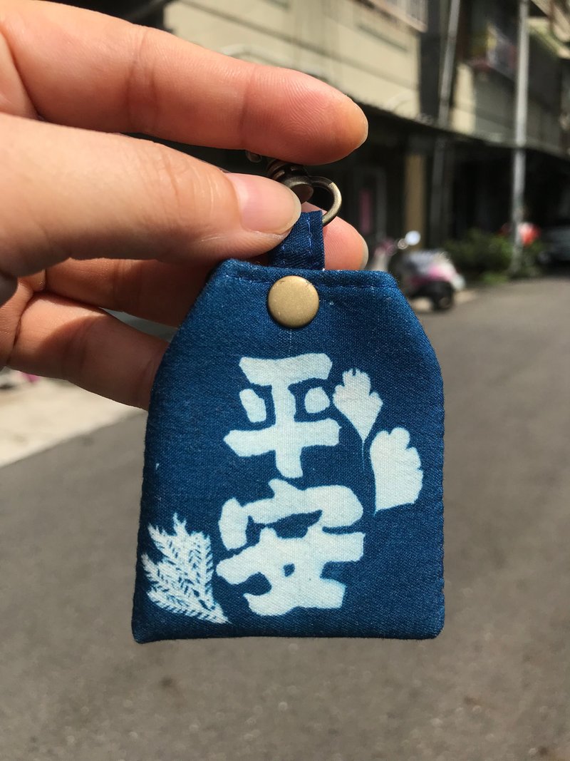 平安藍曬御守平安符袋 - 平安符袋 - 棉．麻 藍色