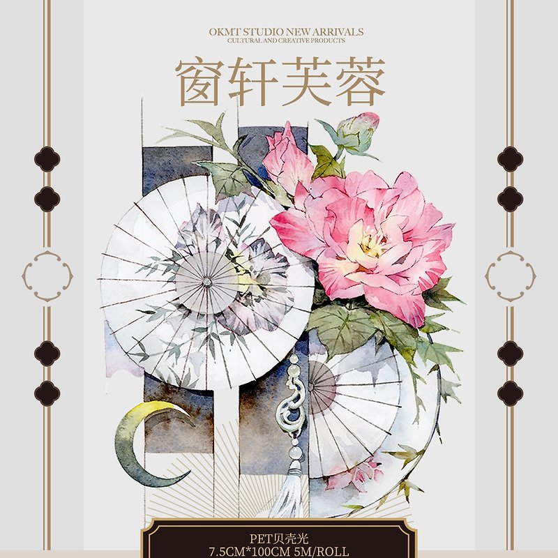 OKMT New Seven Days Original Society Guka Sticker PET Handbook Handbook Tape Special Craft Window Xuan Furong - มาสกิ้งเทป - พลาสติก 
