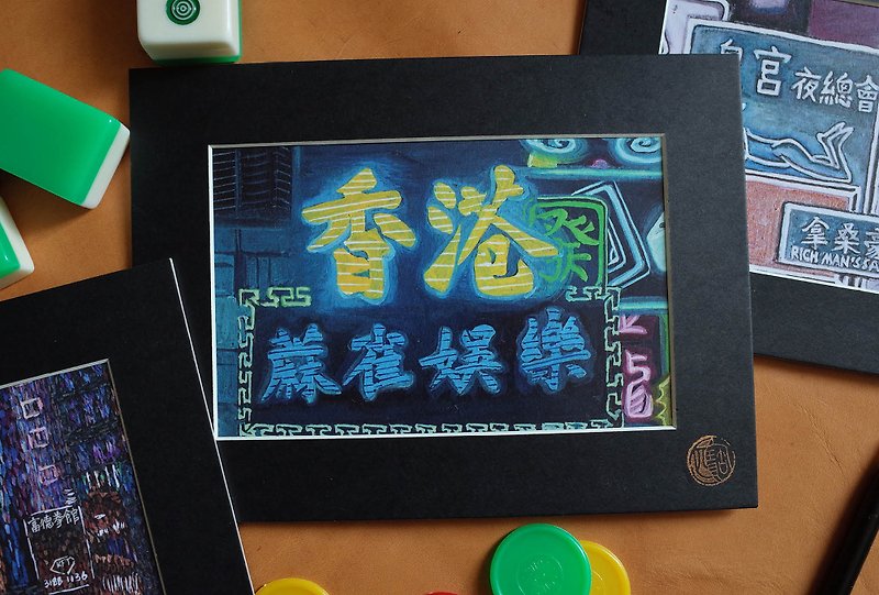 【加密明信片】香港霓虹燈城夜景-旅遊禮物/裝飾畫卡/手繪風
