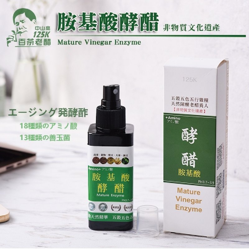 胺基酸酵醋x老陳醋x滋補強身x健康維持 - 醋/水果醋 - 其他材質 
