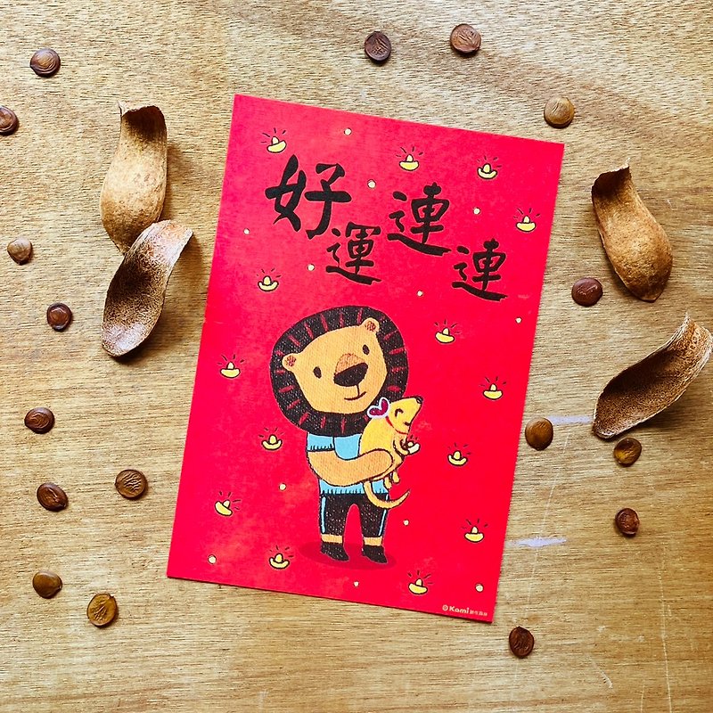kami illustration spring couplets∣ good luck with lions - Chinese New Year - Paper Red