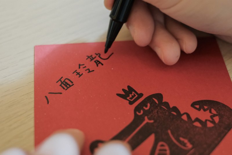 【龍係好年】 手工春聯 三入一組 - 紅包袋/春聯 - 紙 