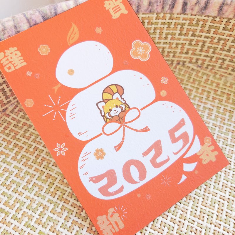 Red Panda Museum | 2025 Year of the Snake Limited Postcard - การ์ด/โปสการ์ด - กระดาษ สีส้ม