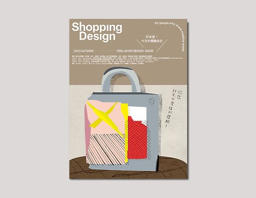 Shopping Design 【體驗設計】Shopping Design 好有感 今日的體驗設計