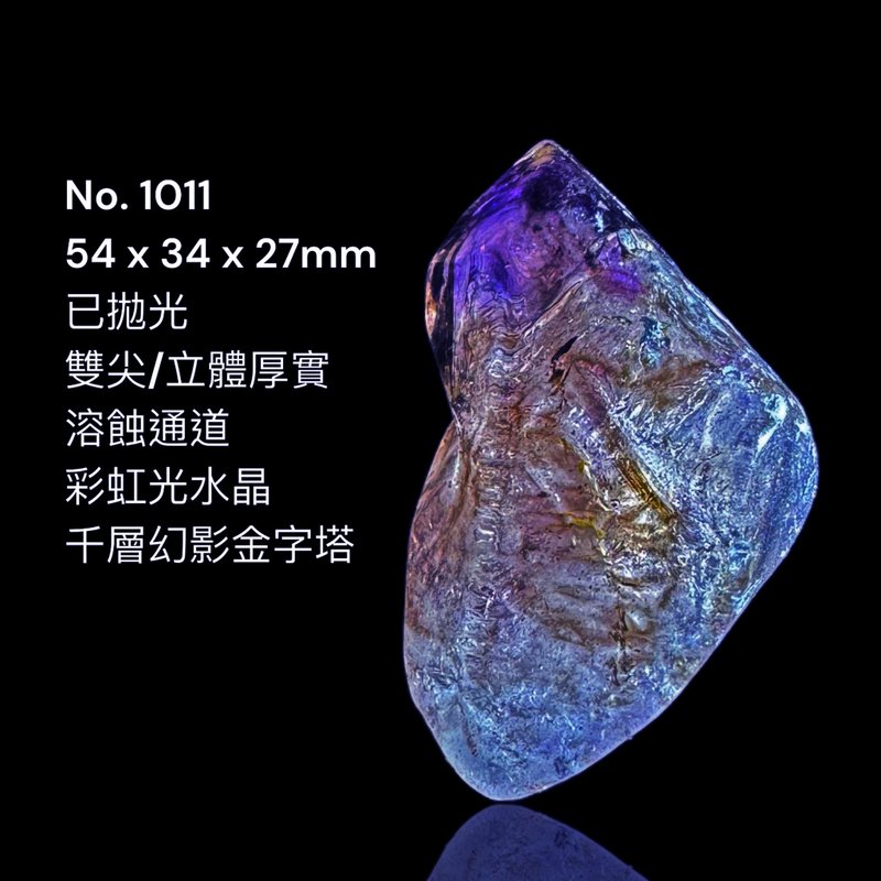 No.1011 Super Seven Crystal Super 7 Polished Dissolution Channel Rainbow Light Crystal - ของวางตกแต่ง - คริสตัล สีใส