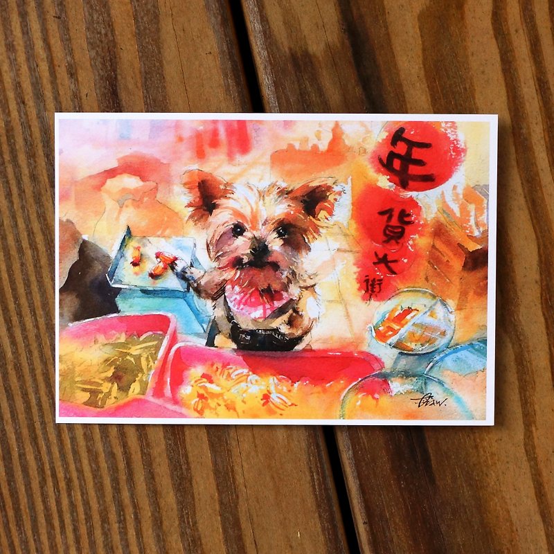 水彩絵の具ベビーシリーズポストカード - 新年の買い物シュガードッグ - カード・はがき - 紙 レッド