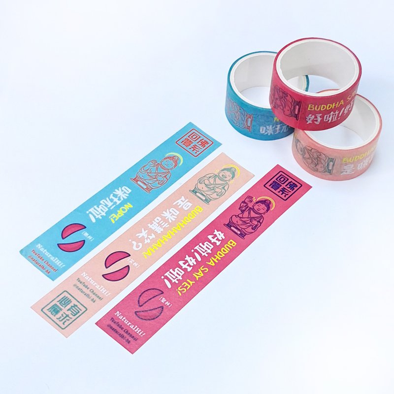 【Zen-like Response】Masking Tape - 3 rolls/set - Washi Tape - Paper Red