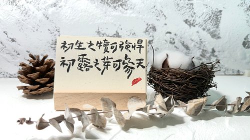 A-Bu 阿步手寫字 手寫溫度套卡 | 來自天上的聲音 2