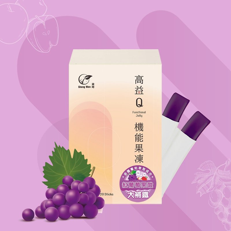 Gaoyi Q functional jelly bars | Red grape fruit acid supplement for iron | Women's iron protection ensures a beautiful and good complexion - ขนมคบเคี้ยว - อาหารสด สีม่วง