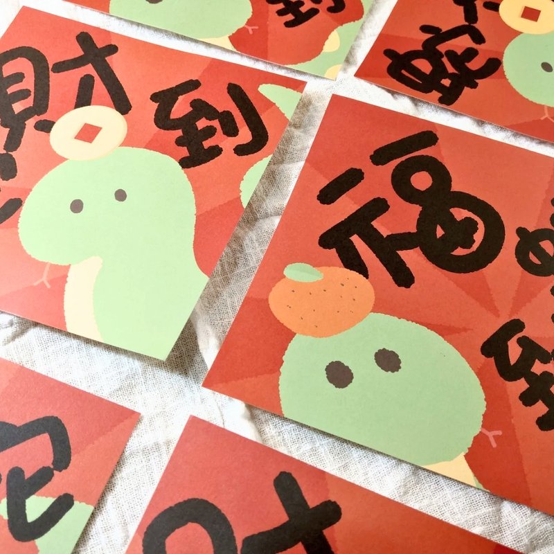 Spring Couplets for the Year of the Snake - New Year | Chinese New Year | Lunar New Year | AR Augmented Reality Interactive Spring Couplets | Two entry groups - Chinese New Year - Paper Red