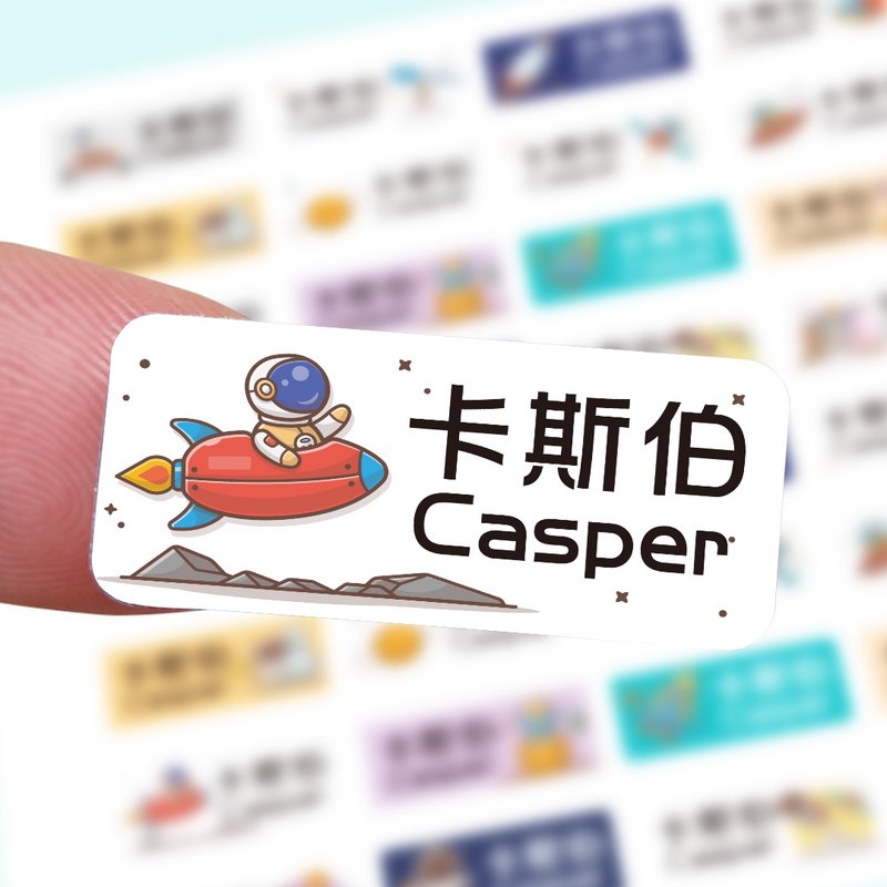 太空人星球姓名貼。可愛防水姓名貼紙。1.3x3cm方形貼144枚 - 貼紙 - 紙 白色