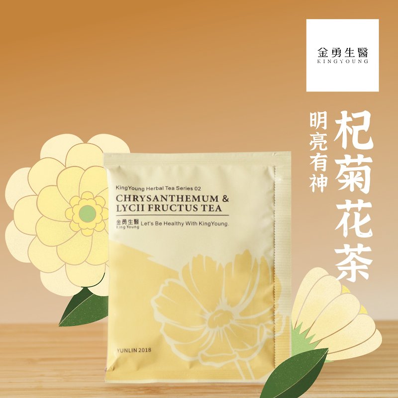 Bright and divine Golden Chrysanthemum Chrysanthemum Tea Chrysanthemum Lycium Barbarum Cassia Seeds Red Dates Stevia Leaf Cold Brew/Hot Drink - ชา - อาหารสด 