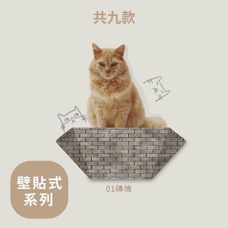 折折跳台45cm-材質-圖騰設計 - 貓跳台/貓抓板 - 紙 多色