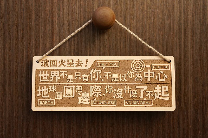 Wooden Couplet-Go Back to Where You are From! - Items for Display - Wood Brown