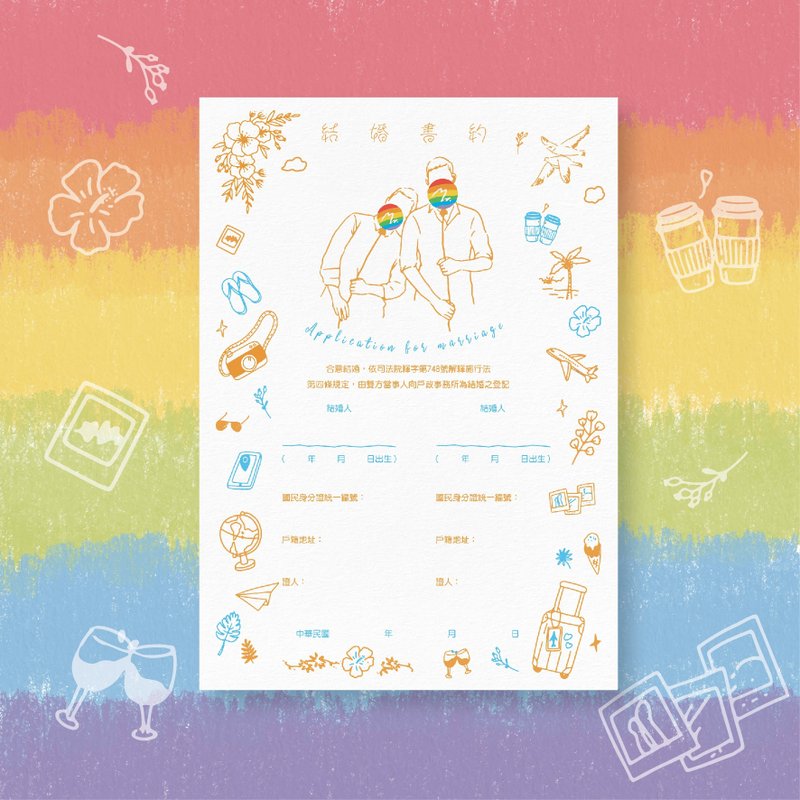 Yinyintime gay letter letterpress/relief/thick pound - ทะเบียนสมรส - กระดาษ 