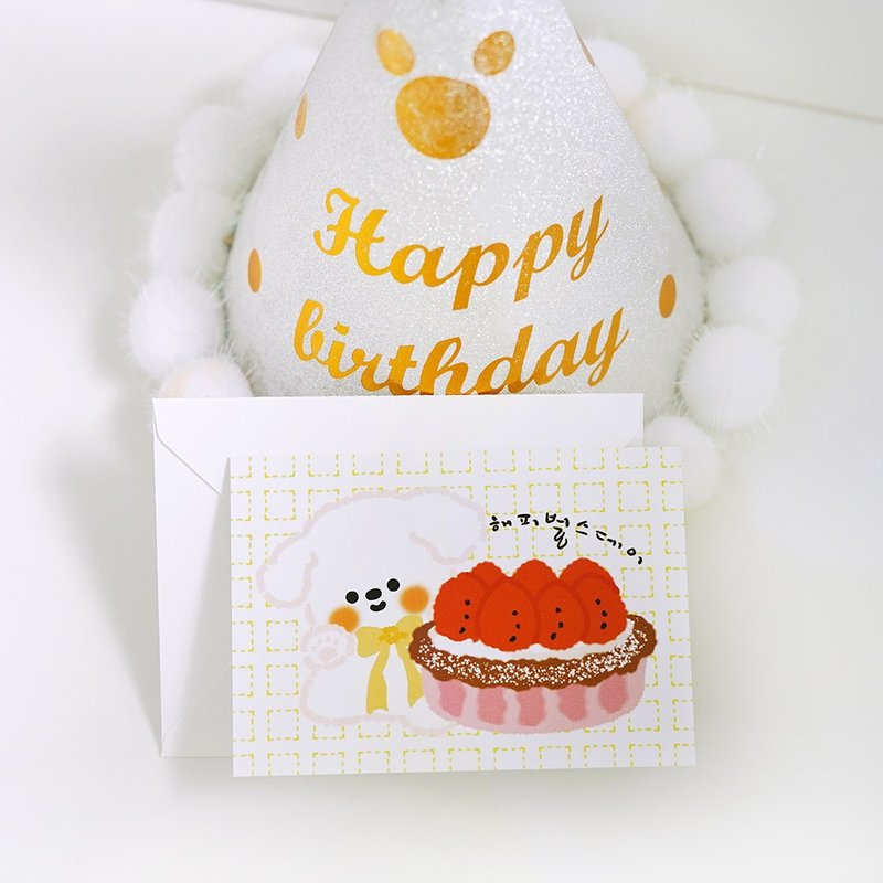 Cute puppy Anko birthday card (small size) - 卡片/明信片 - 紙 