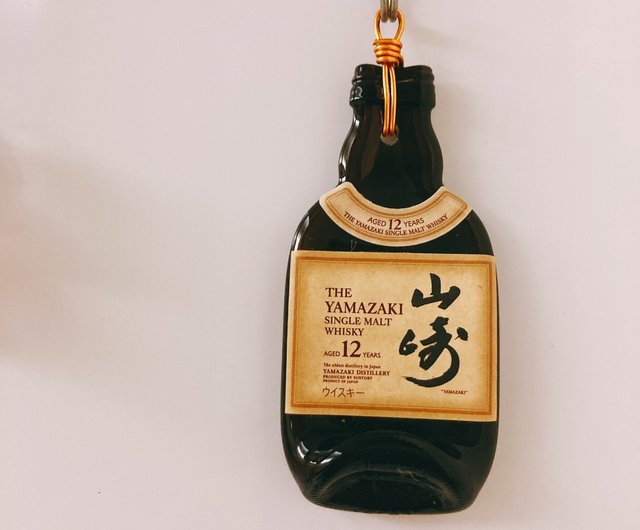 限量珍藏款日本山崎威士忌12年迷你50ML酒瓶掛飾吊飾壁掛- 設計館Flat 