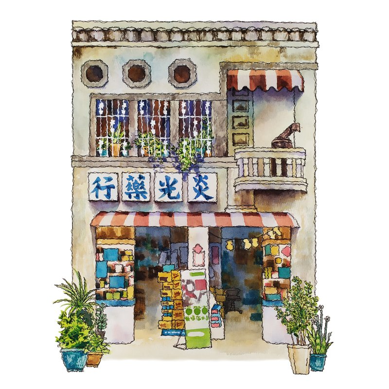 台灣文青旅繪-台南街屋-炎光藥行-數位微噴懷舊海報 - 擺飾/家飾品 - 紙 白色
